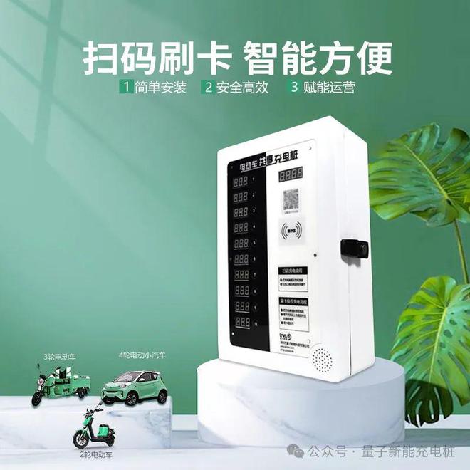 能 电动车充电桩的特点九游会j9登录量子新(图4)
