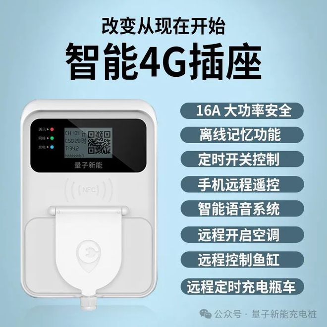 能 电动车充电桩的特点九游会j9登录量子