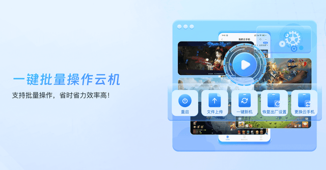 教学云手机一键托管自动跑刀玩法教程j9国际站三角洲行动手游跑刀搬砖(图5)
