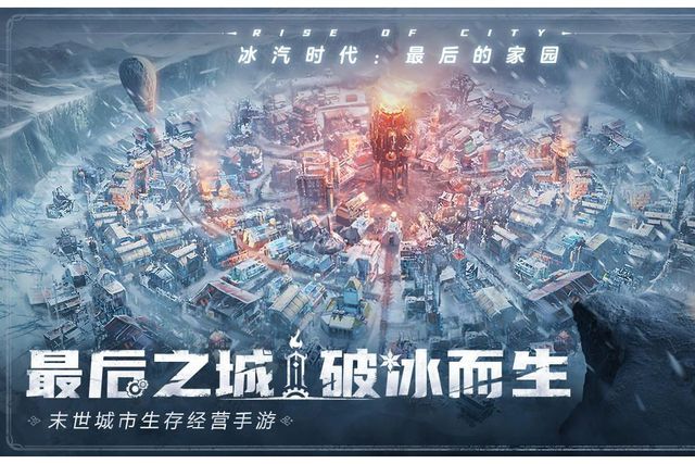 家园手游搬砖教程一键放置游戏小六云手机推荐j9九游会俱乐部登录入口冰汽时代：最后的(图3)