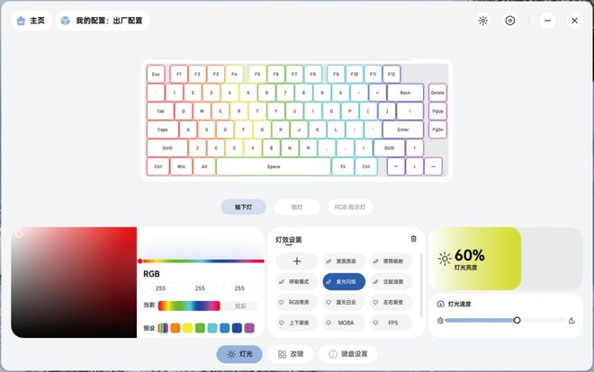 柏V700DIY-75多模机械键盘j9九游会登录小巧便携可玩性强！雷(图13)